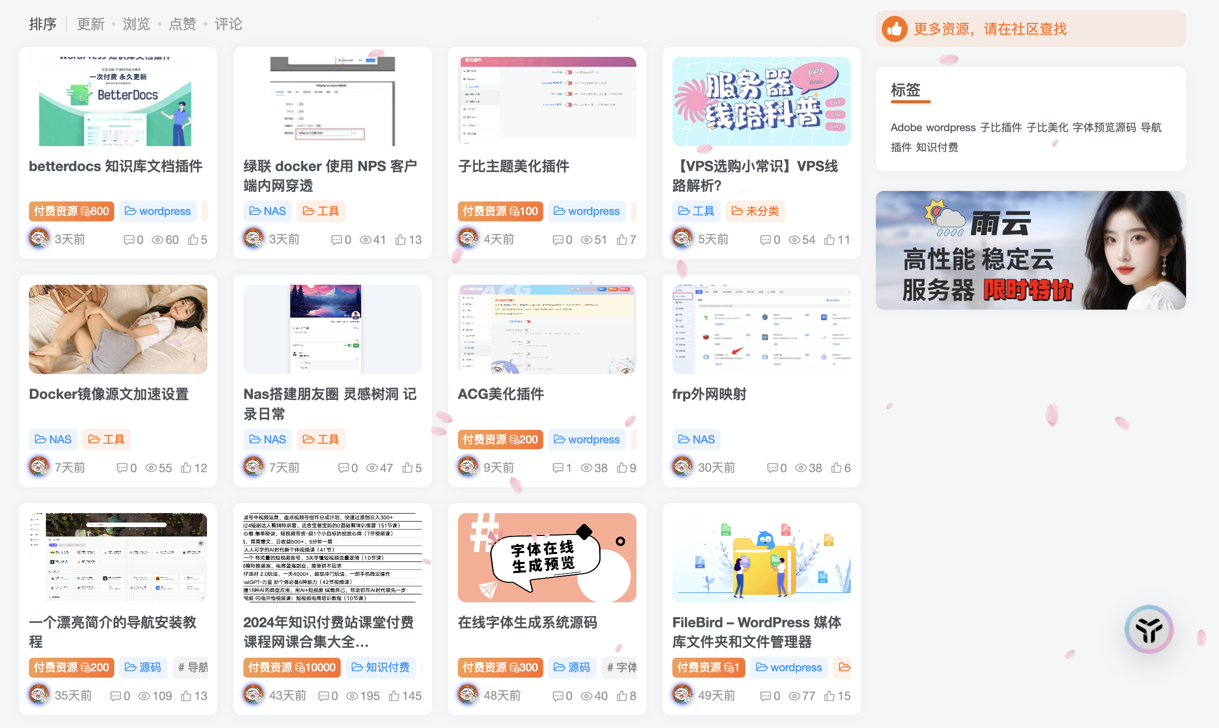 zibi主题首页和分类页一行显示6个卡片-折腾博客