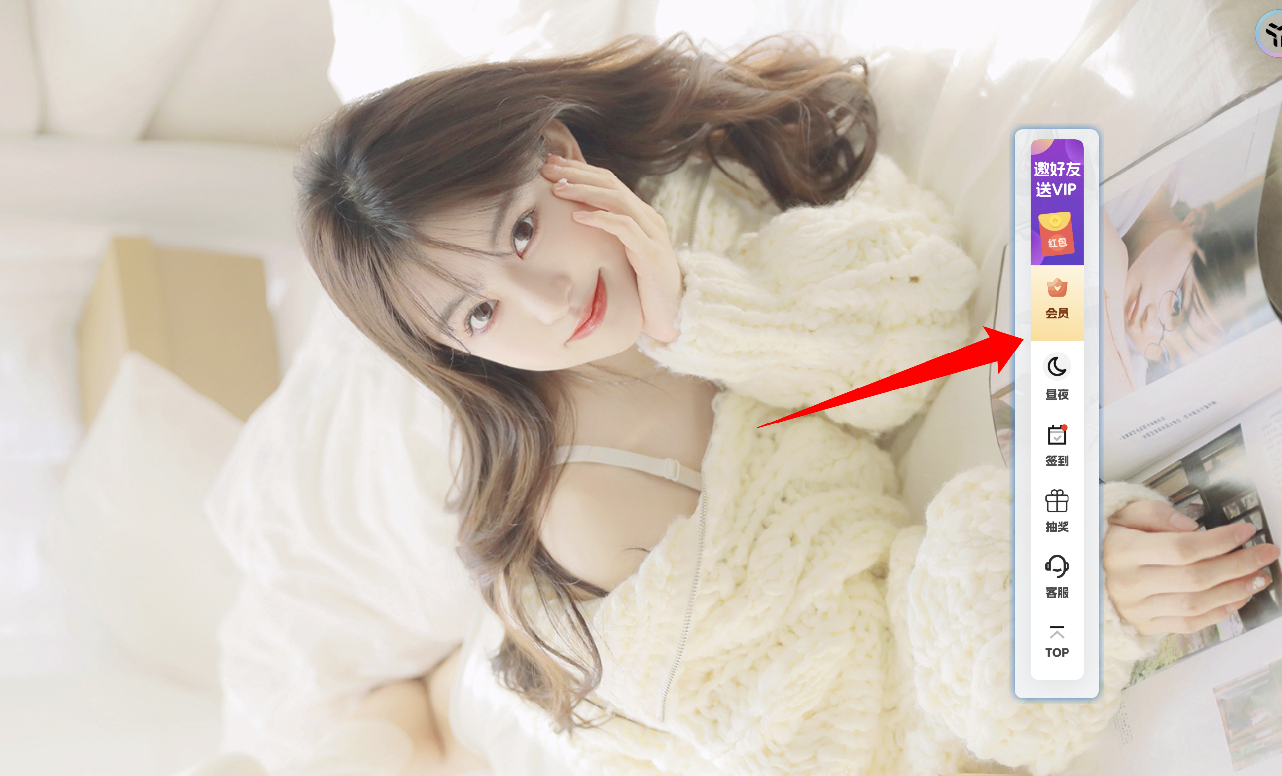 zibll主题右侧悬浮导航美化-折腾博客