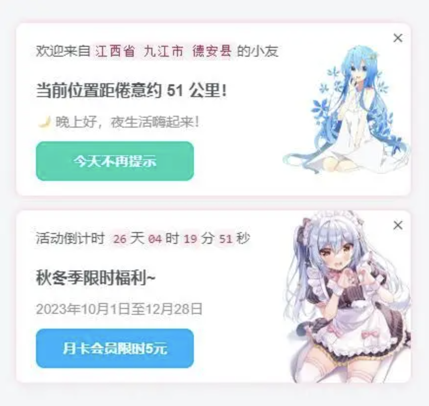 子比更好的弹窗-折腾博客