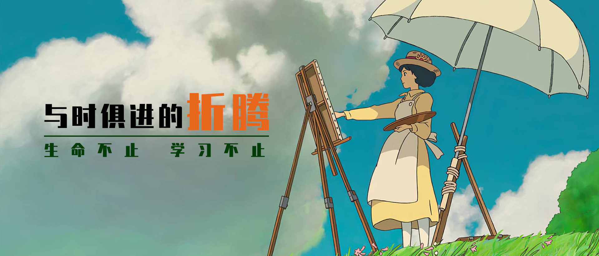 幻灯片-折腾博客