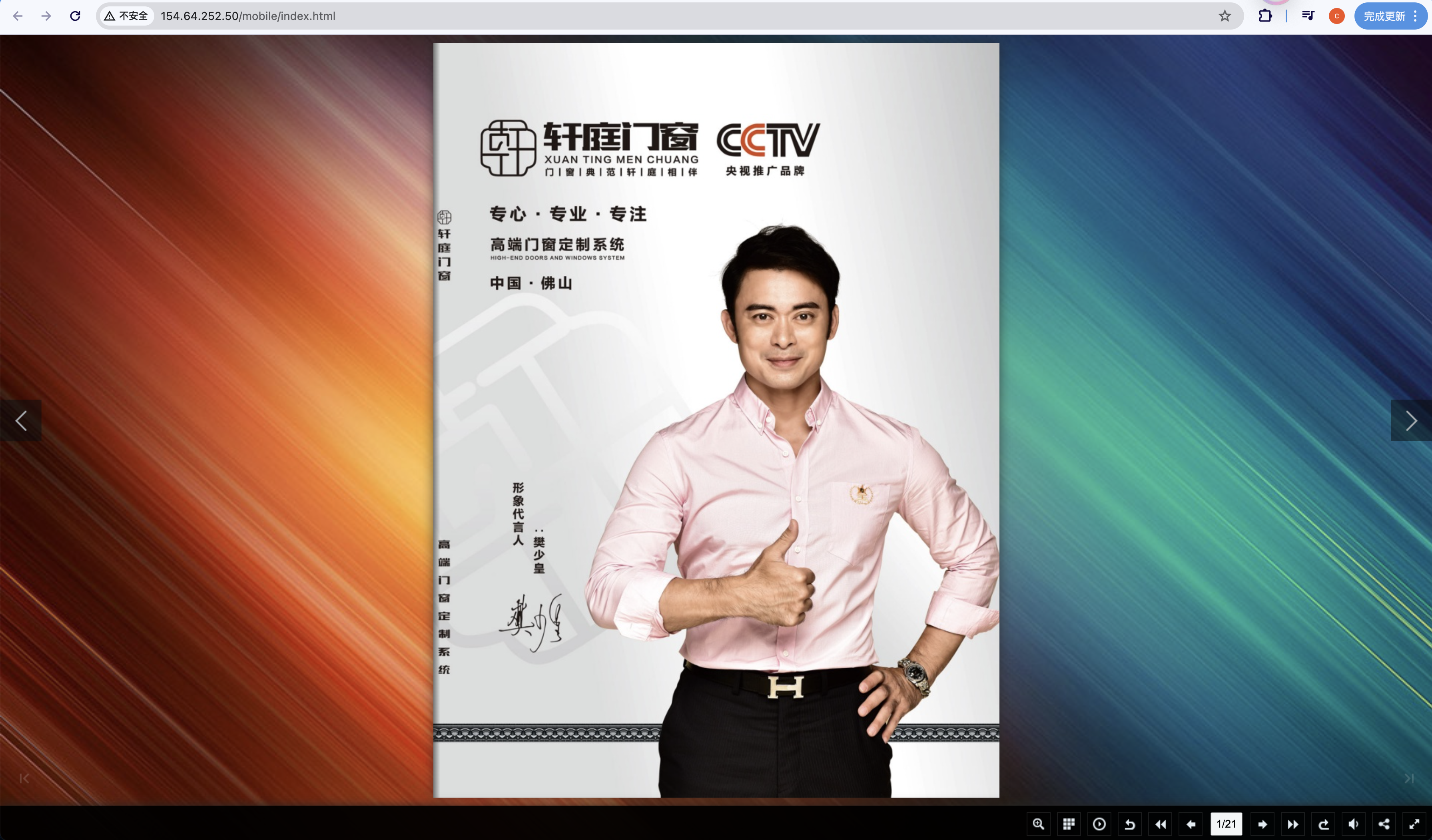 电子翻页画册源码-折腾博客