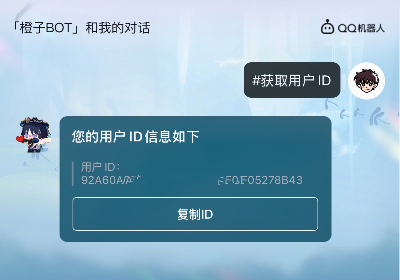如何获取用户ID