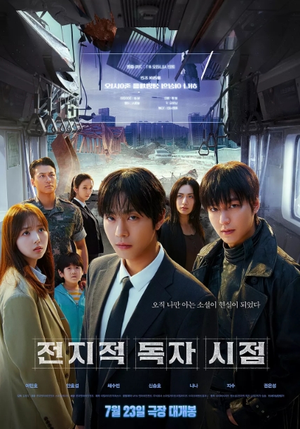 动作奇幻《全知读者视角》1080P夸克云盘