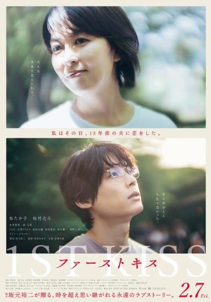 爱情奇幻《初吻》夸克云盘