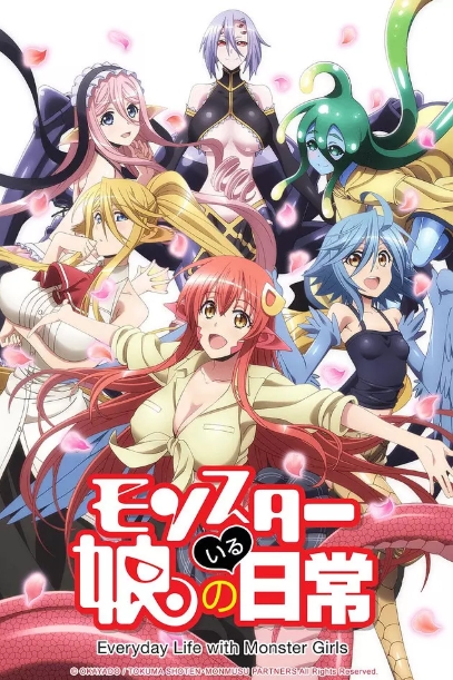 日漫《魔物娘的同居日常》夸克网盘