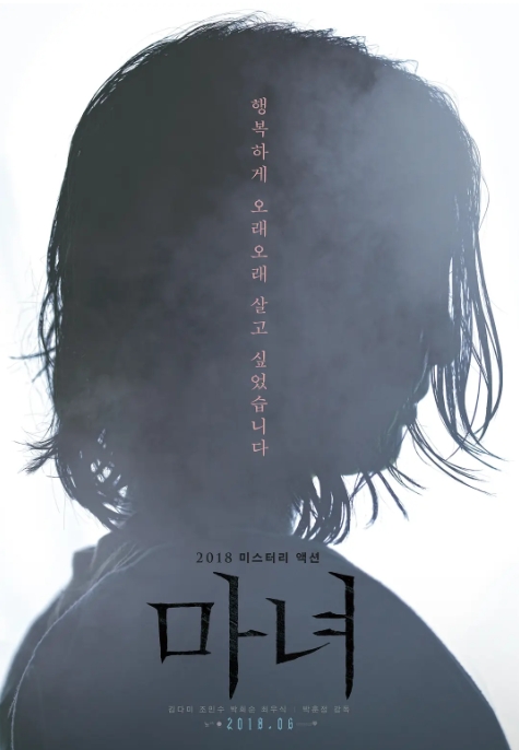 动作 / 悬疑《魔女》1-2部 1080P 百度/夸克网盘