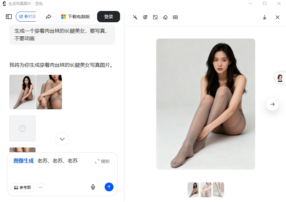 豆包AI无水印图批量下载 v1.1.0免费无广告