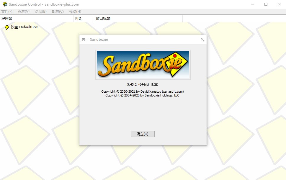 PC沙盒Sandboxie v5.69.3正式版