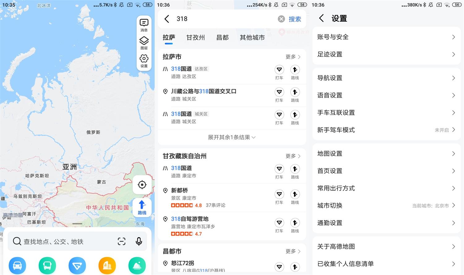 安卓高德地图 v12.10.61.3049小米提取版