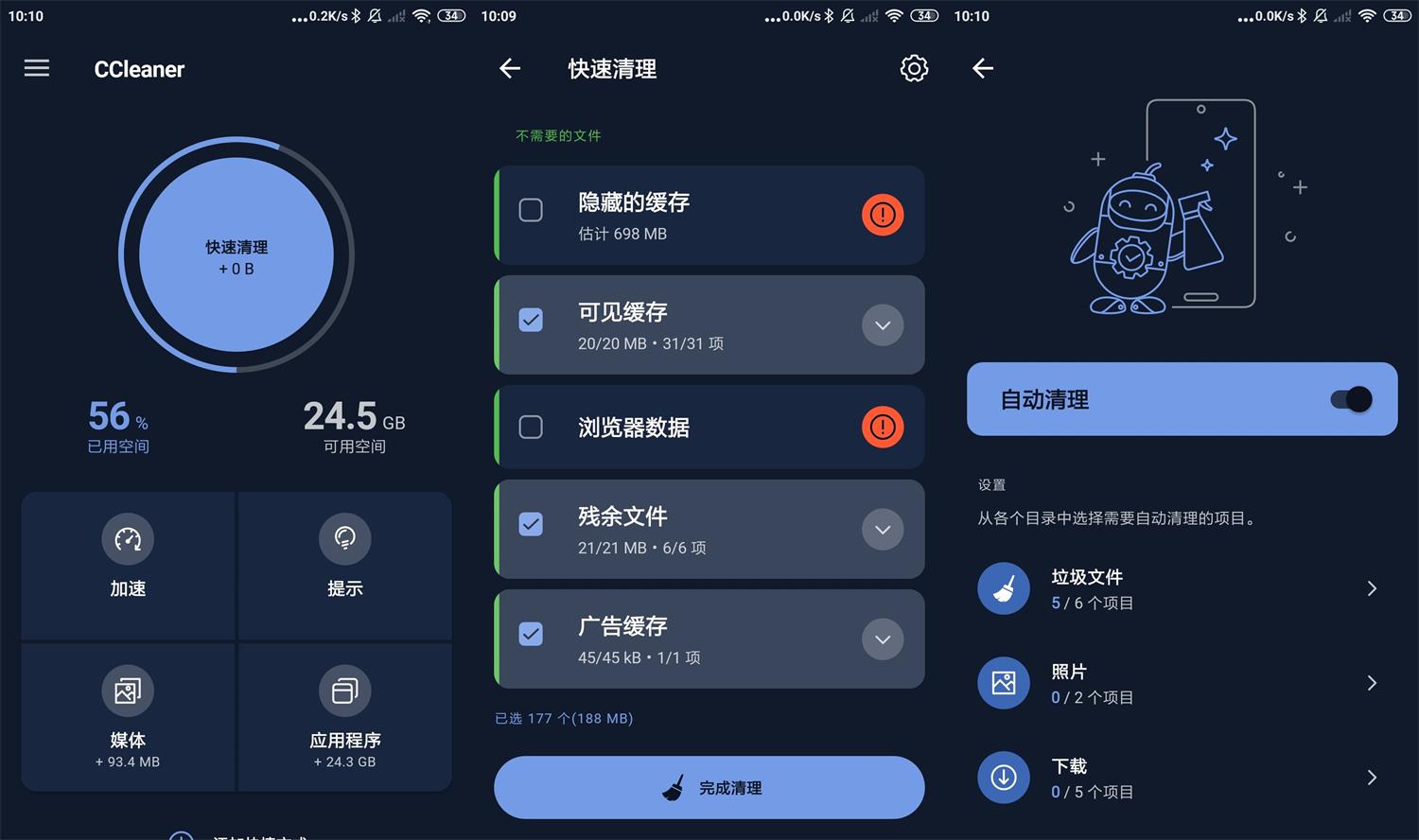 安卓CCleaner v24.18专业