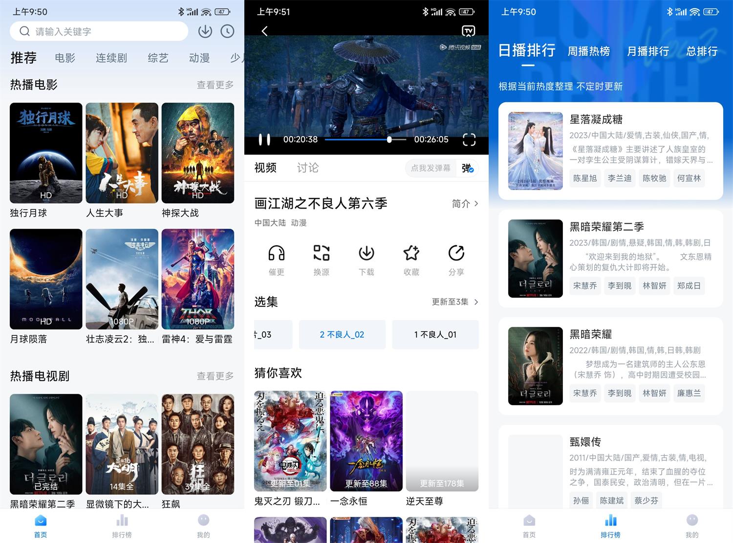 安卓大师兄影视 v3.4.0绿化版