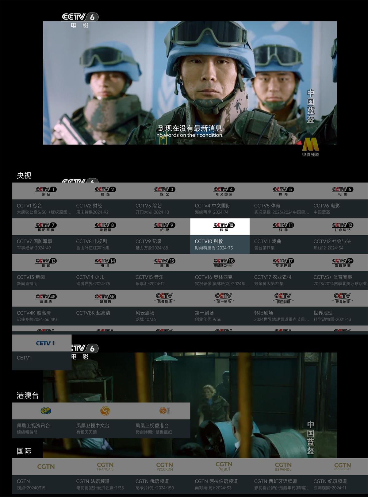 我的电视TV v2.1.6免费纯净版