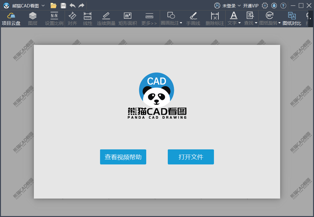 熊猫CAD看图 v3.3.0.17免注册