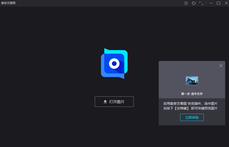 爱奇艺看图纯净看图 v1.0.13.1279