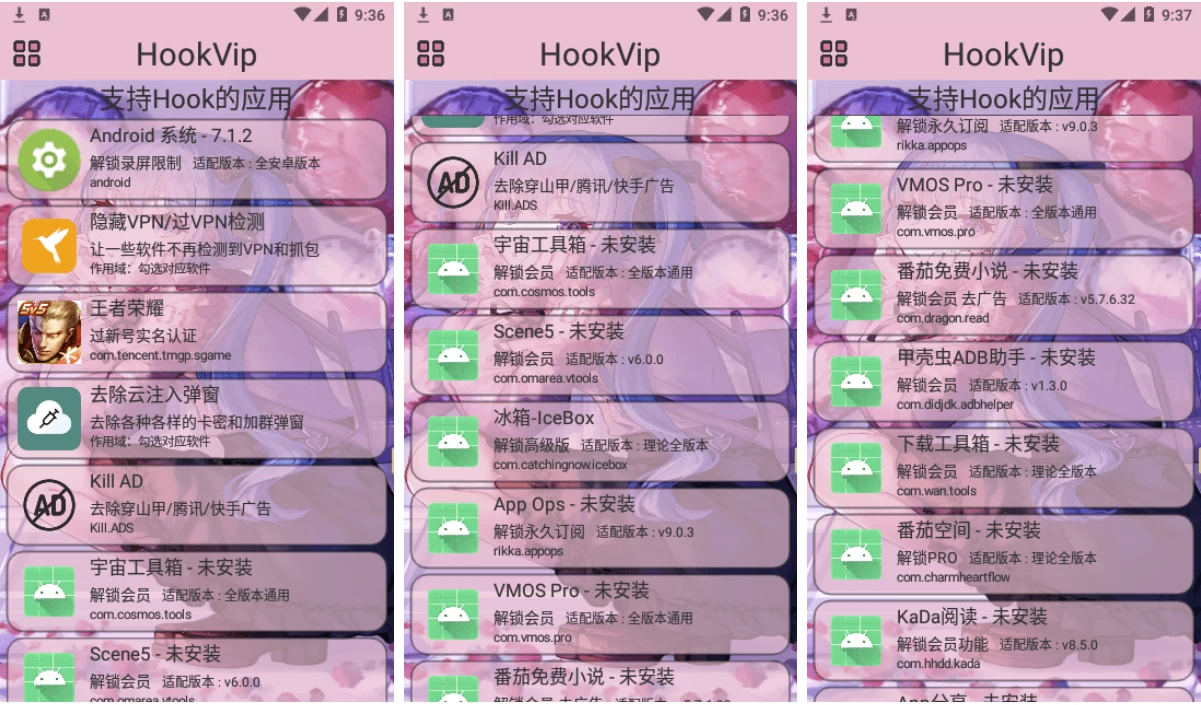 HookVip v4.0.2 解锁会员模块