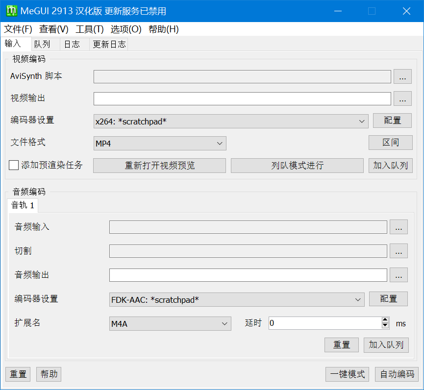 MeGUI视频转换压制 v2.9.1.3汉化版