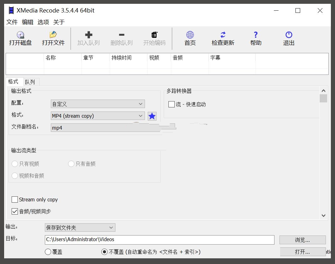 XMediaRecode视频转换器 v3.6.0.1便携版 