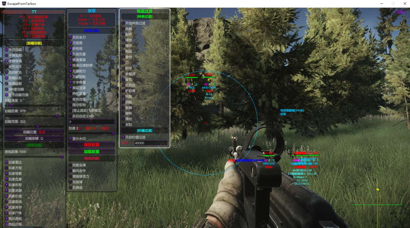【SPT-AKI 3.9.0】逃离塔科夫14.9.1.30626离线版免费TT作弊辅助