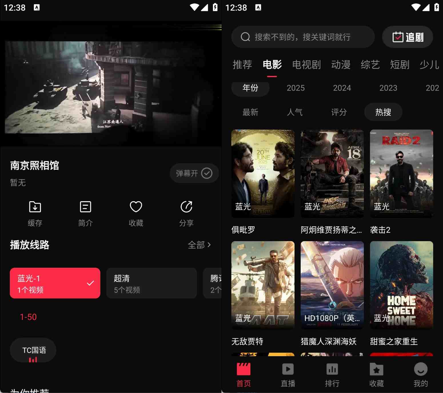 安卓零度影视 v1.1.0解锁免登陆版