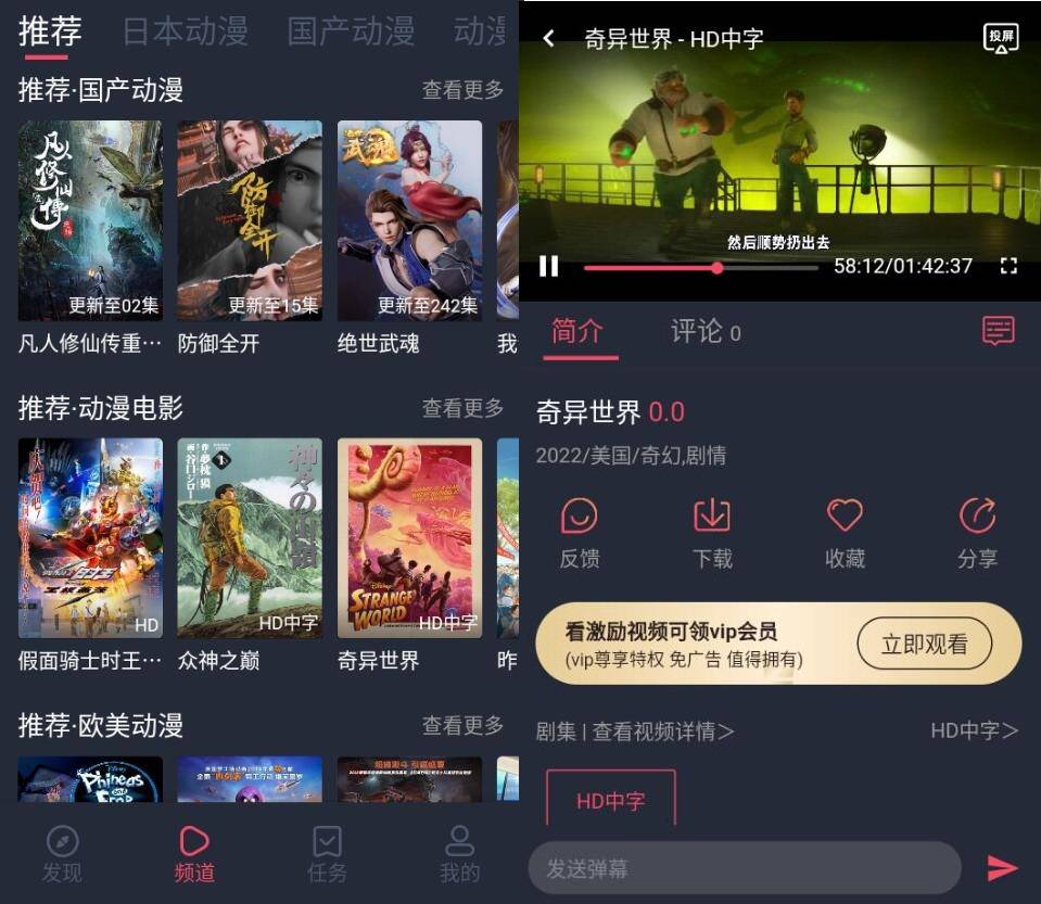 安卓趣动漫 v1.0.1.4去更新免登陆纯净版