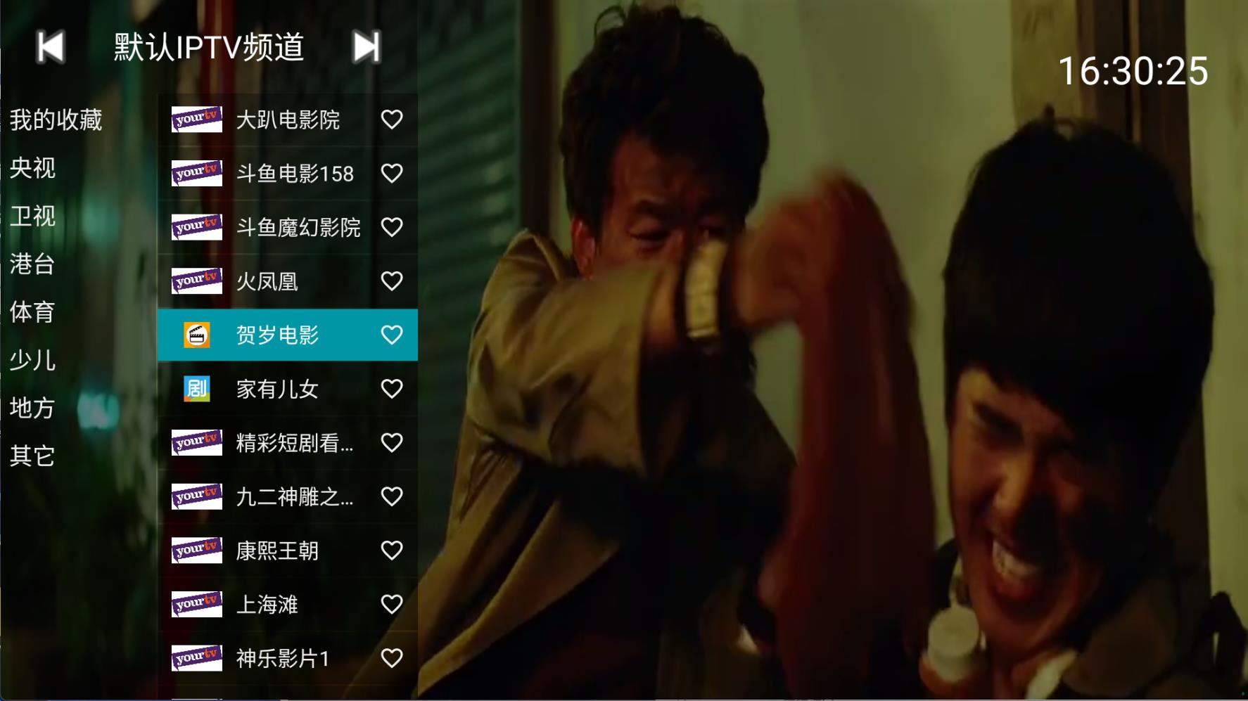 YourTV v1.8.5电视直播清爽版