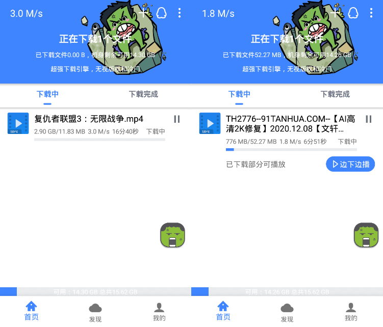 安卓浩克磁力下载器 v1.7.10解锁版