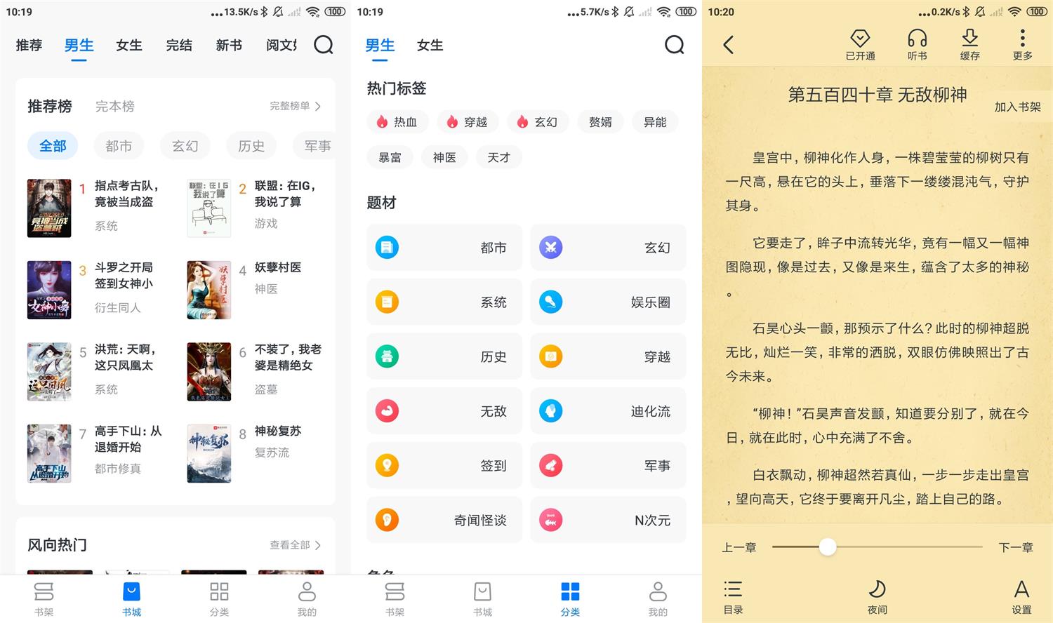 安卓淘小说 v10.1.70优化版