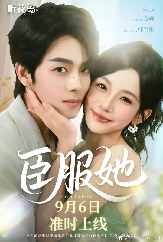 短剧《臣服她》原画全集 百度/夸克网盘