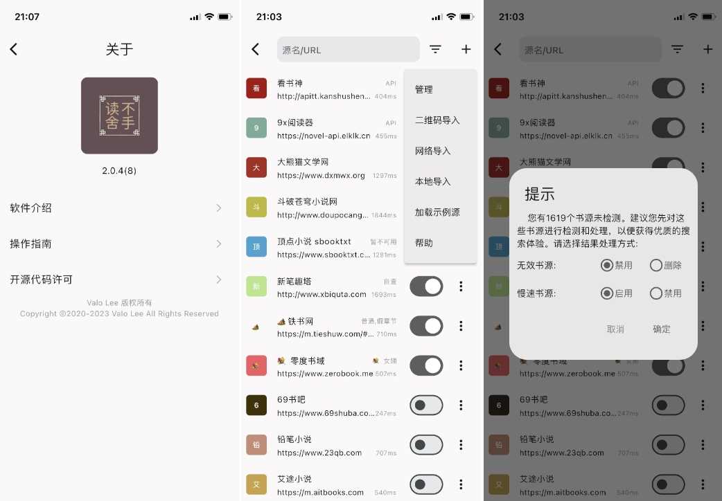 IOS源阅读_1.5.1