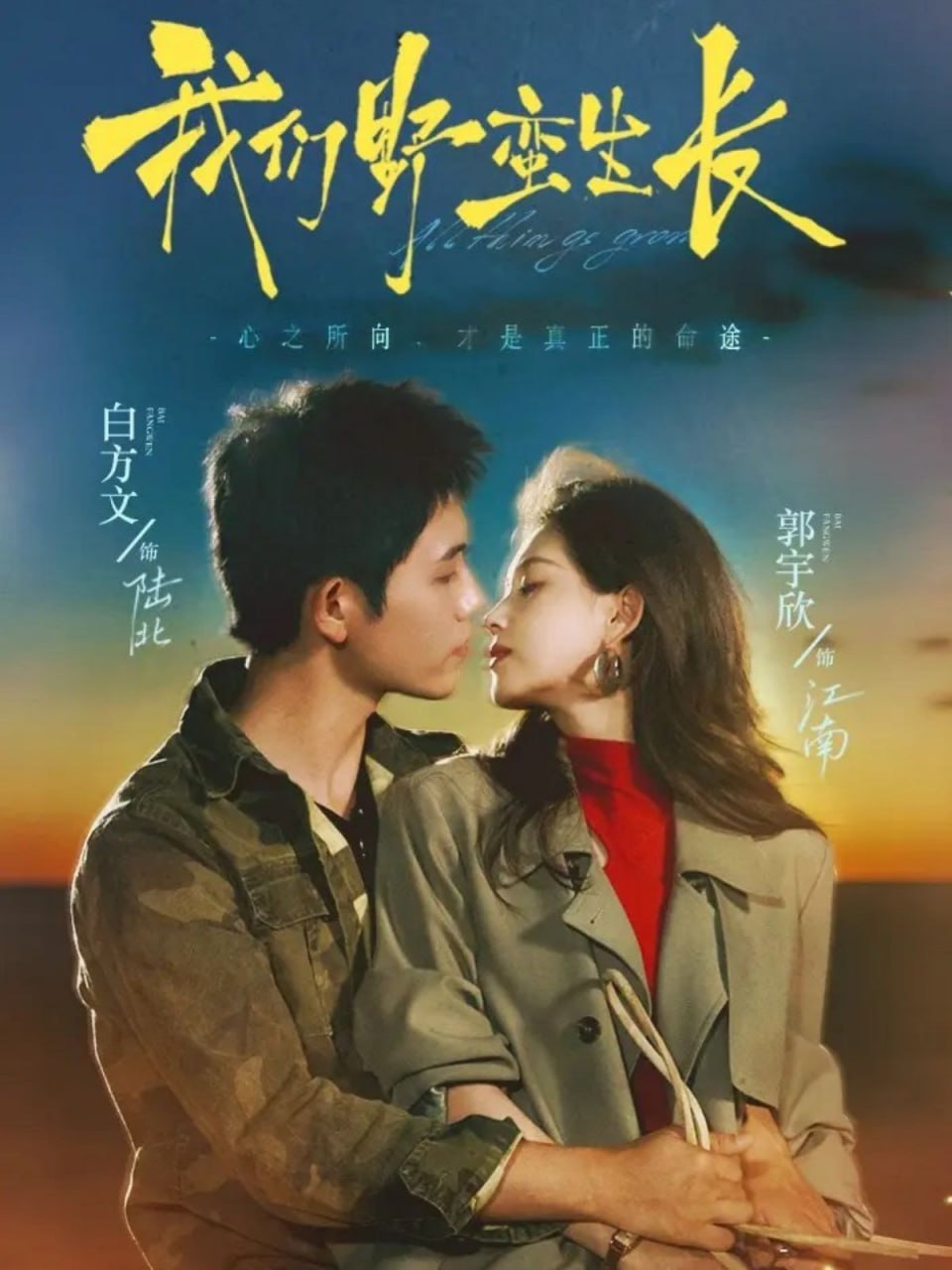 短剧《我们野蛮生长》原画全集 百度/夸克网盘