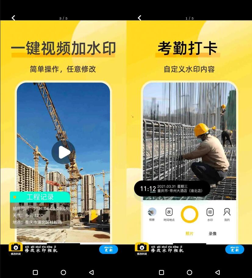 安卓修改牛水印相机 v2.5.8解锁版