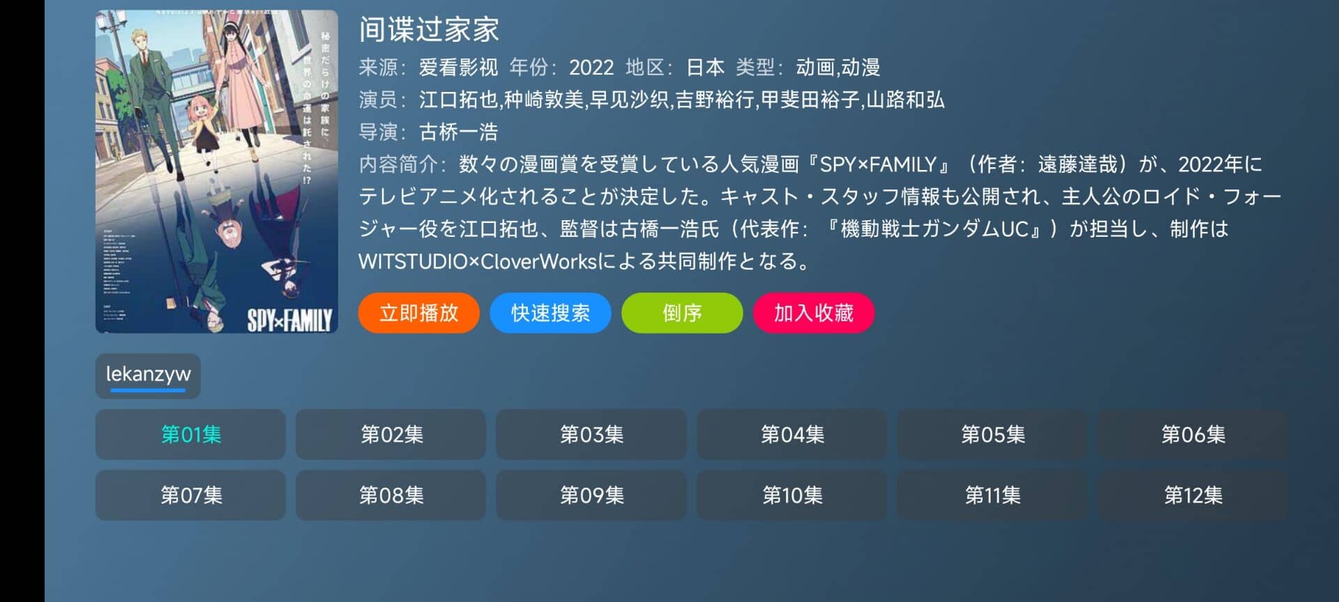 喵影视TV v3.8.0内置源双播