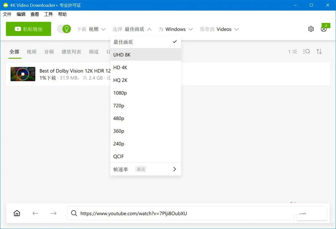 4K Video Downloader+ v1.8.2.0111解锁版