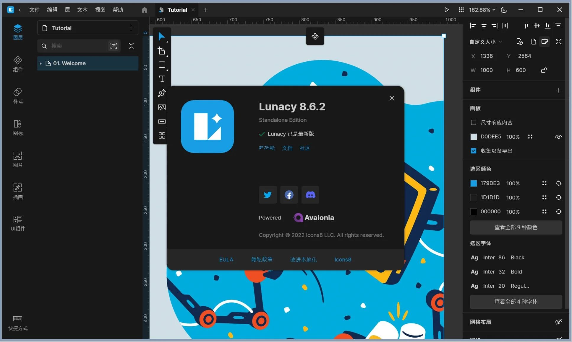 Lunacy v10.6.0 绿化版