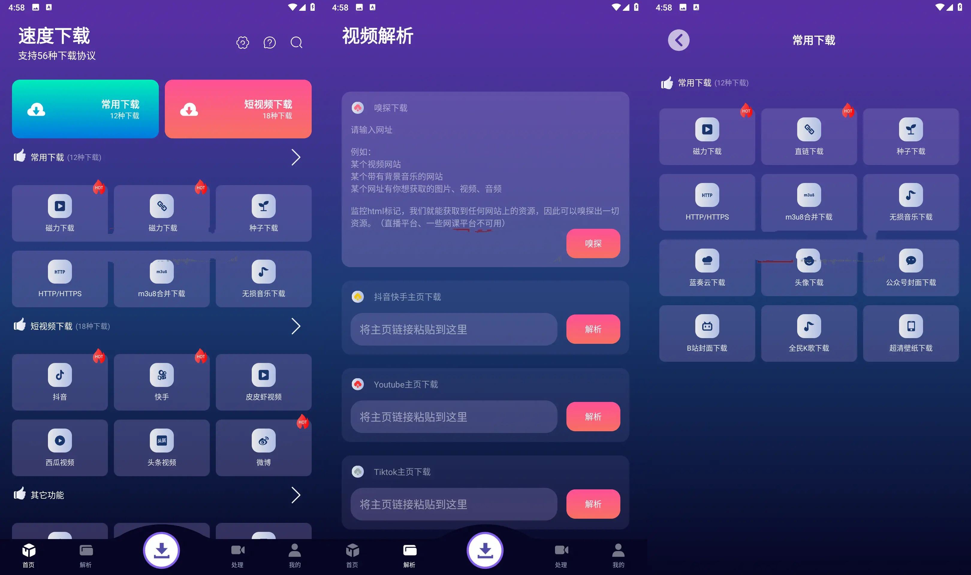 安卓速度下载 v1.0.8