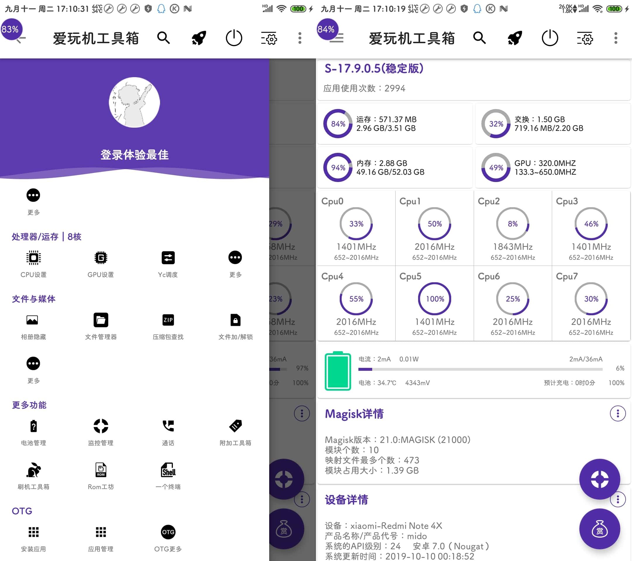 安卓爱玩机工具箱 v22.0.9.8解锁玩机新姿势