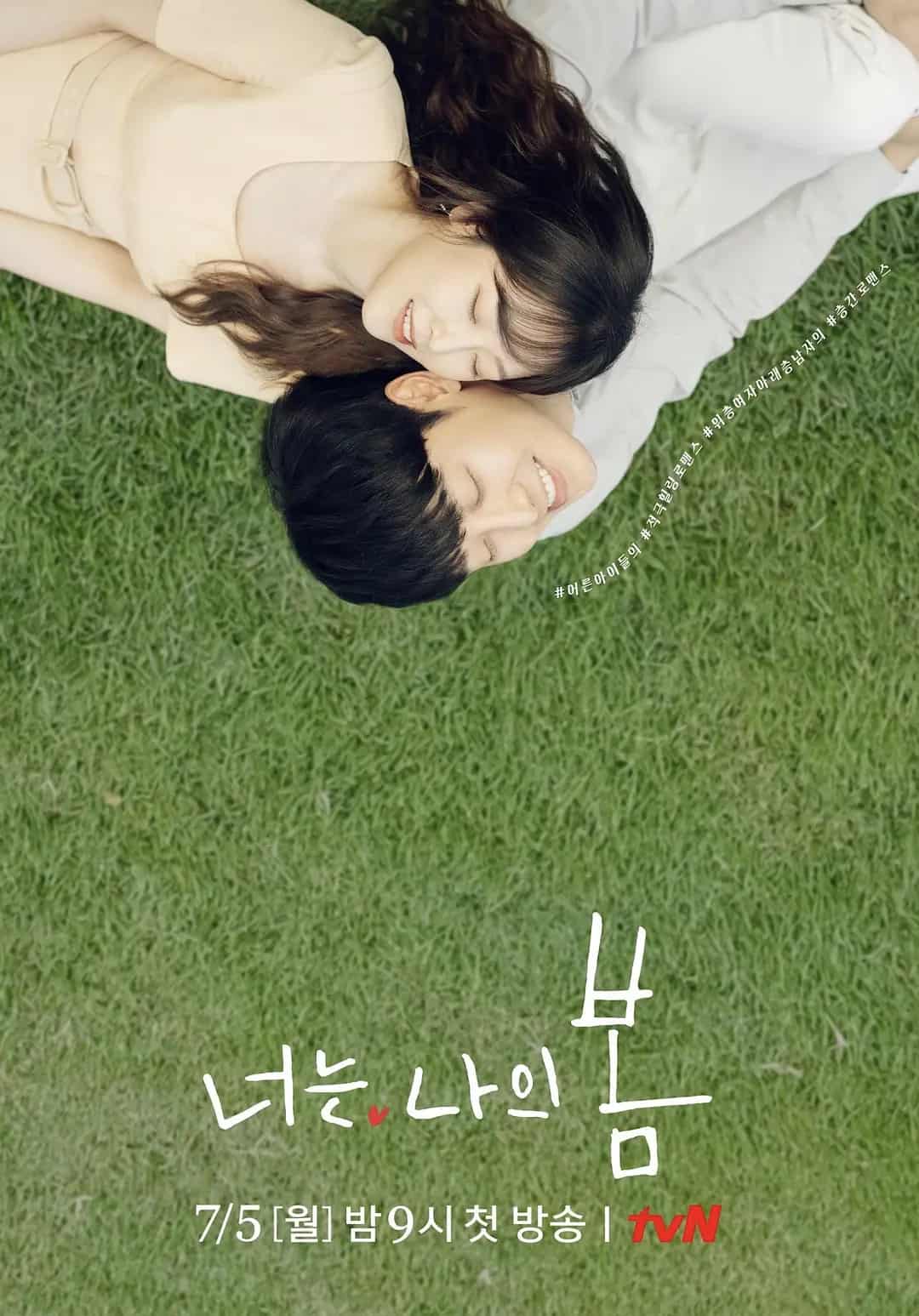 韩剧《你是我的春天》全集 百度/夸克网盘