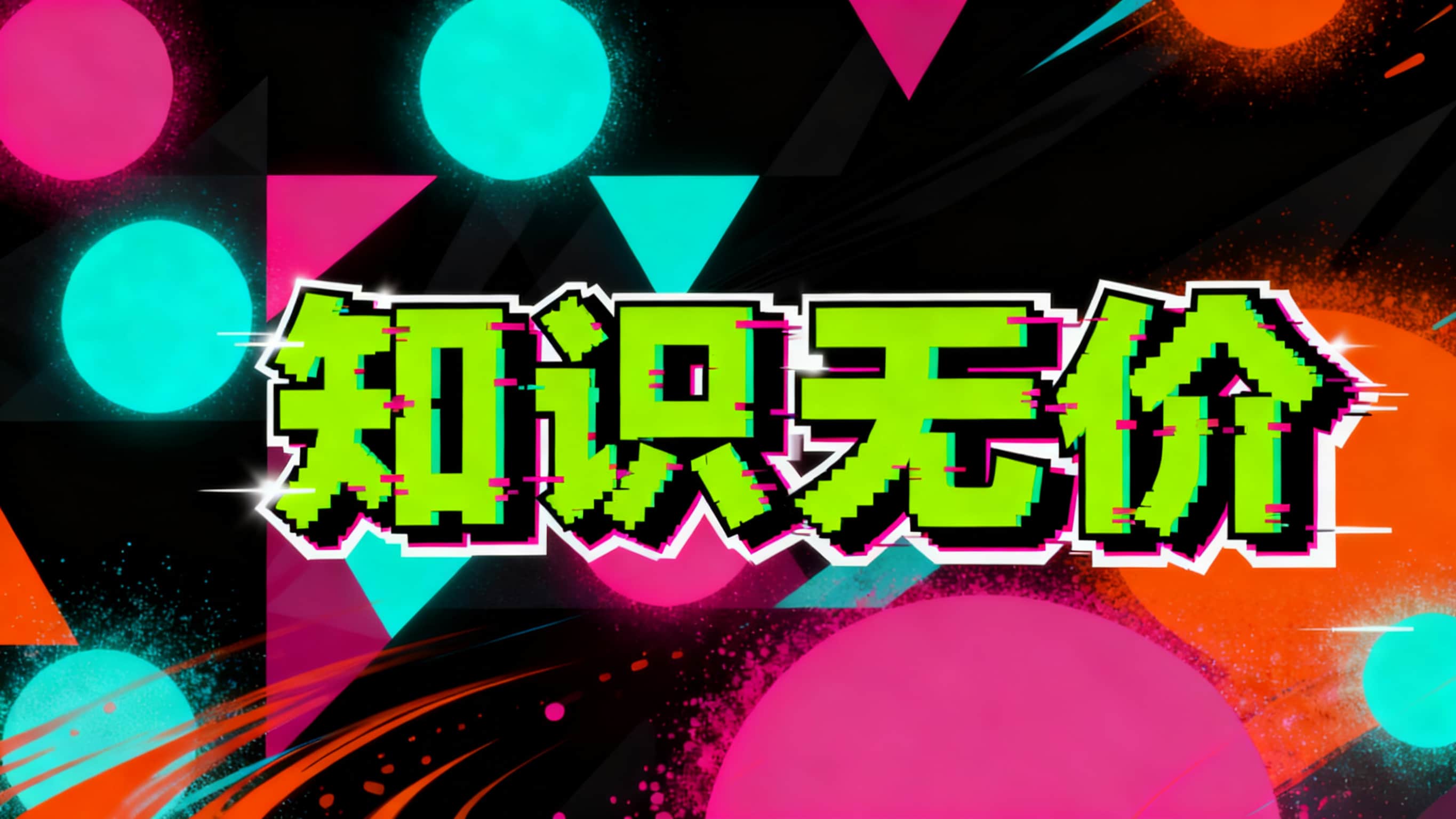 如果你需要付费咨询,知识无价,请购买此贴!-夕阳博客