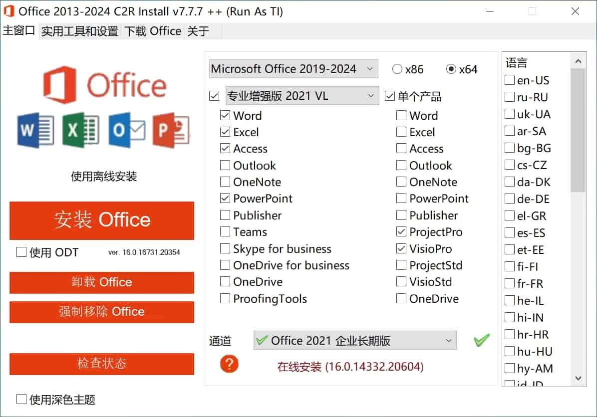 Office 2013-2024 C2R Install