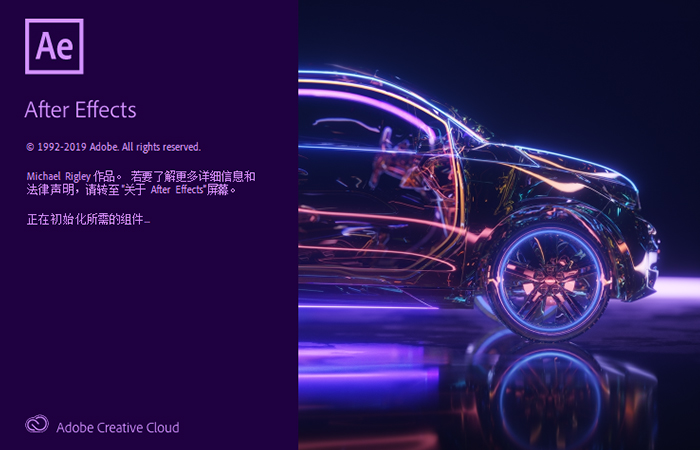 After Effects CC-2020免破解直装版