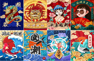 国潮当道-中国风国潮手绘插画海报