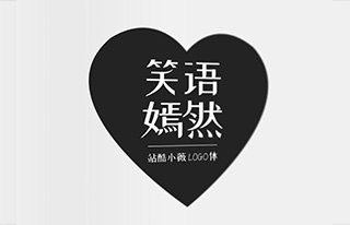 站酷小薇LOGO体