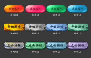 手绘写实游戏按钮金属质感UI图标