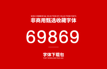 TrueTextA Bold-数字字体标准字