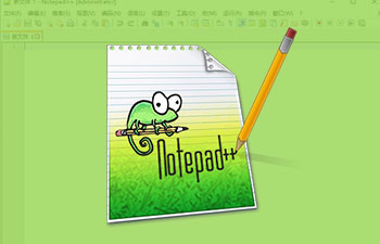 Notepad++ 开源的文本编辑器安装包