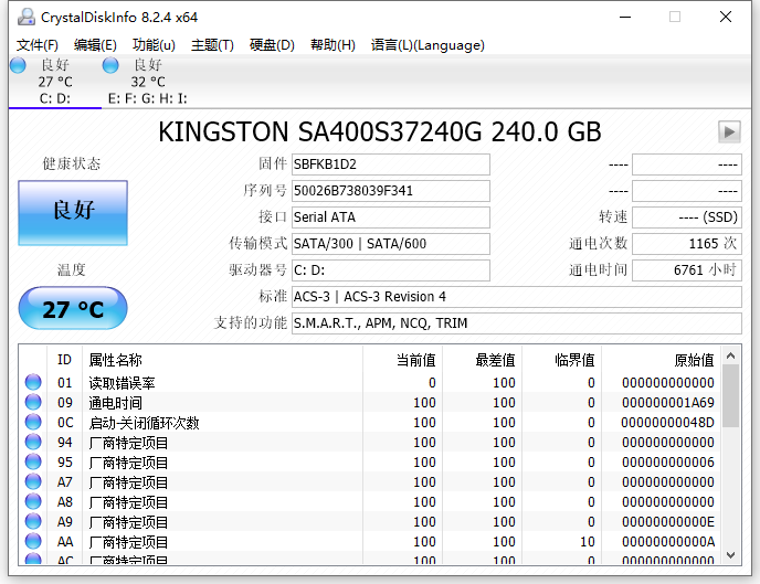 电脑硬盘检测工具机械硬盘和固态硬盘