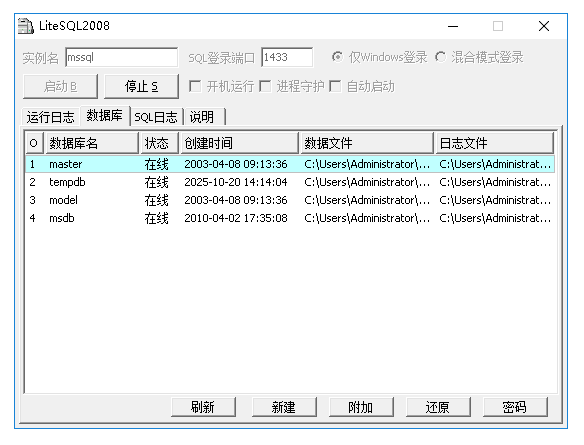  SQL数据库2008启动界面 