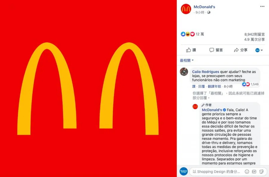 疫情期间，又一波LOGO都被玩儿坏了！