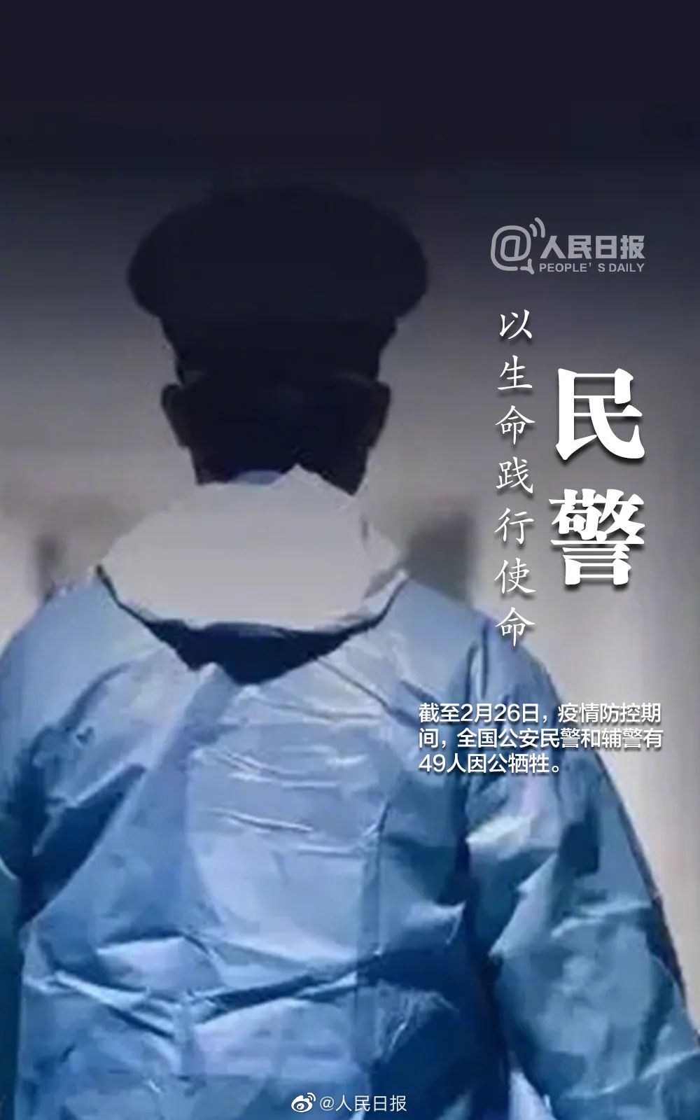 向英雄致敬缅怀：你们用生命守护，我们用余生纪念