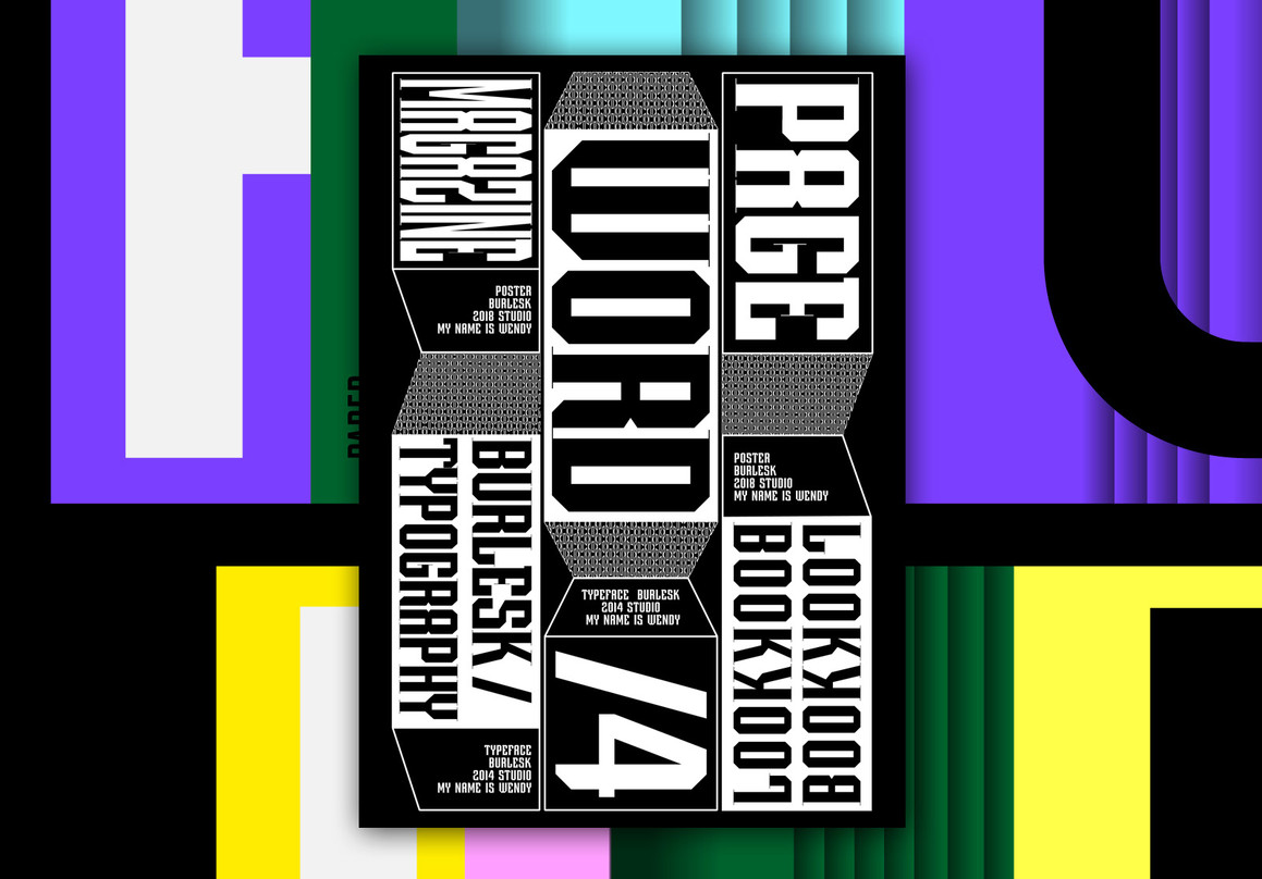 强烈色彩对比强烈视觉冲击巨幅字体海报设计